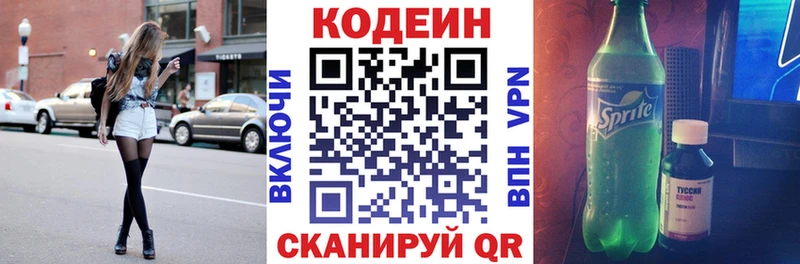 дарк нет наркотические препараты Урюпинск Codein Purple Drank