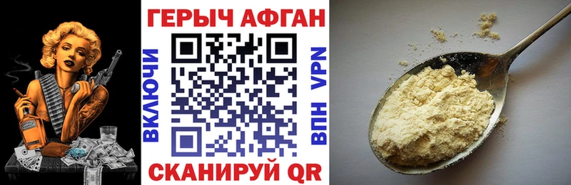 ГЕРОИН афганец  Урюпинск 