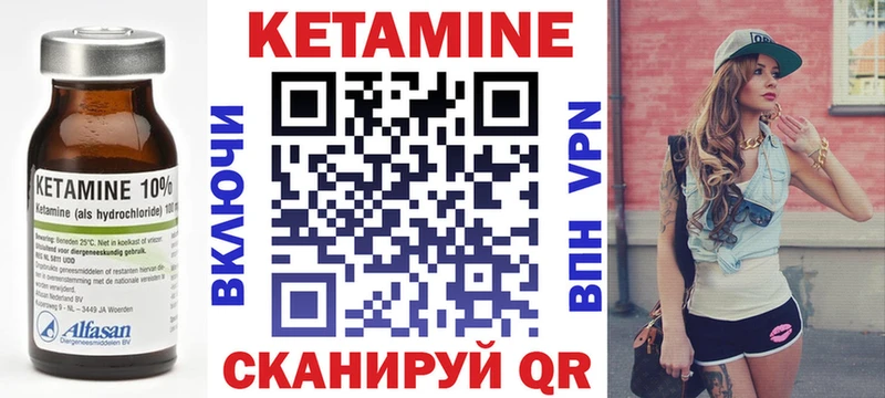 КЕТАМИН VHQ  Урюпинск 