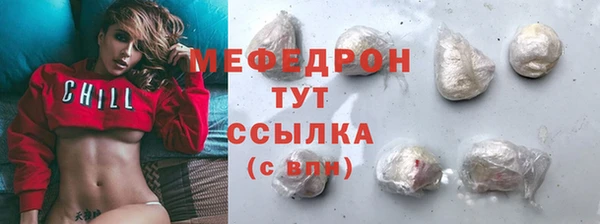 мефедрон мука Армянск