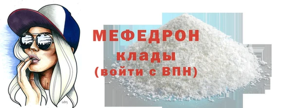 мефедрон мука Армянск
