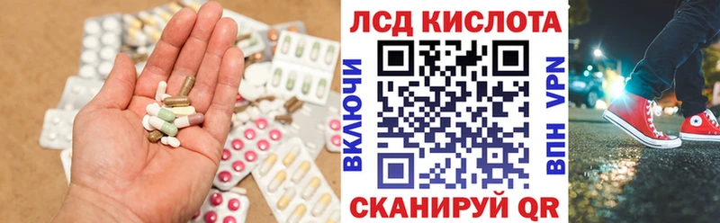 LSD-25 экстази ecstasy  купить наркотик  Урюпинск 