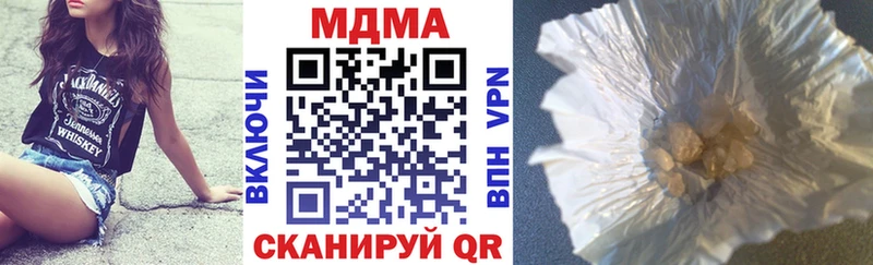 MDMA Molly  как найти наркотики  Урюпинск 