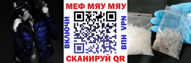Мефедрон mephedrone  Урюпинск 