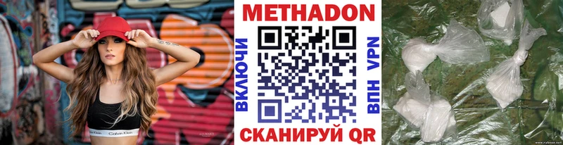 купить наркотик Урюпинск Метадон мёд